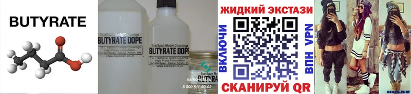 купить наркоту  Салехард  ОМГ ОМГ ONION  БУТИРАТ Butirat 
