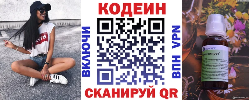 Кодеин Purple Drank  наркошоп  Салехард 