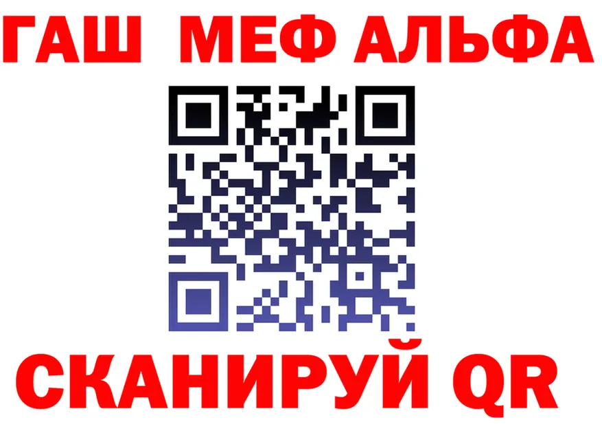 Альфа ПВП кристаллы зеркало нарко площадка kraken Салехард