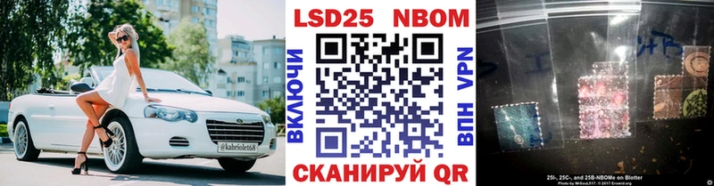 Марки NBOMe 1500мкг  Салехард 